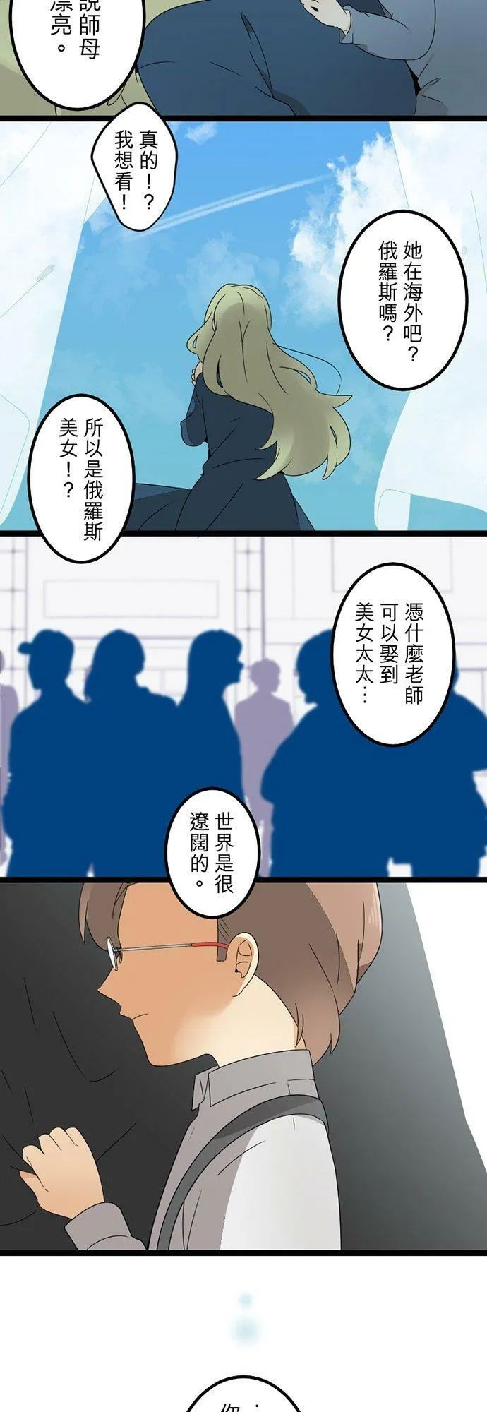 第300话：保留庄的居民【完】 第33页