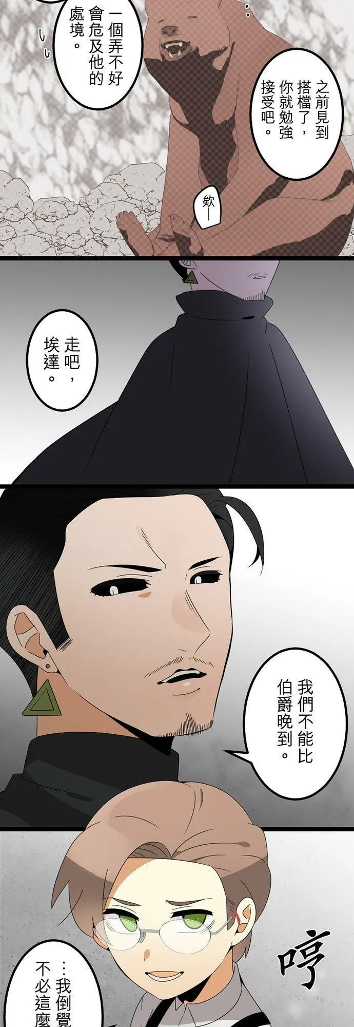 第300话：保留庄的居民【完】 第35页