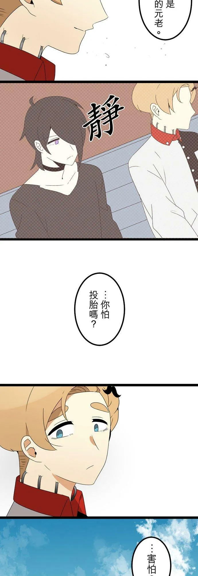 第300话：保留庄的居民【完】 第39页