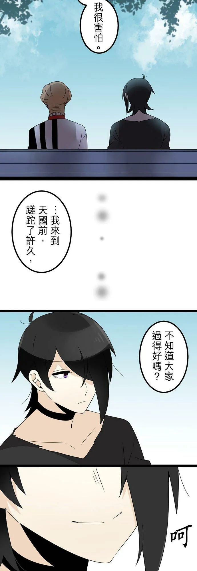 第300话：保留庄的居民【完】 第41页