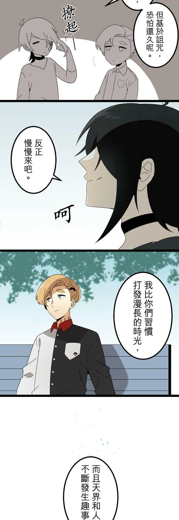 第300话：保留庄的居民【完】 第44页