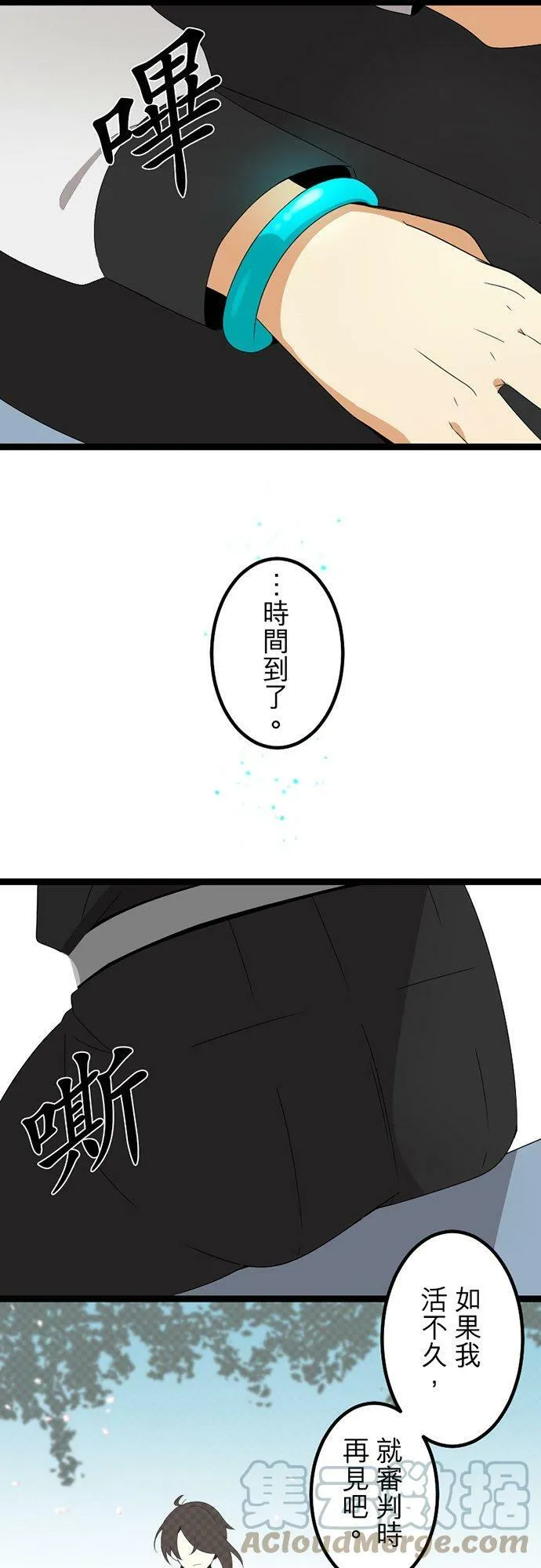 第300话：保留庄的居民【完】 第46页