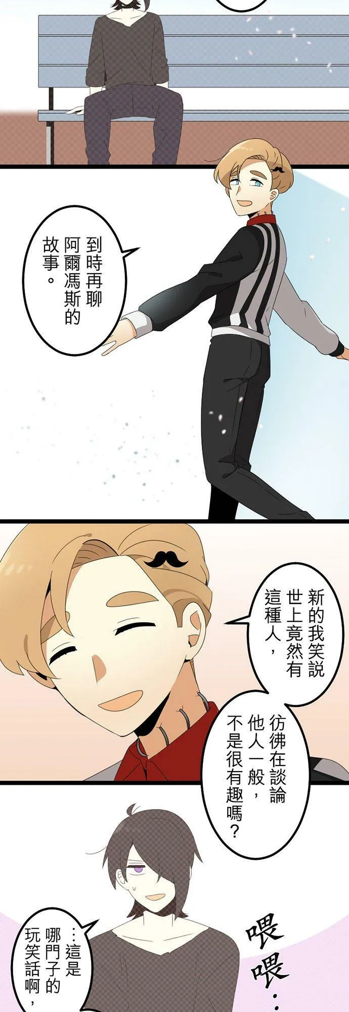 第300话：保留庄的居民【完】 第47页