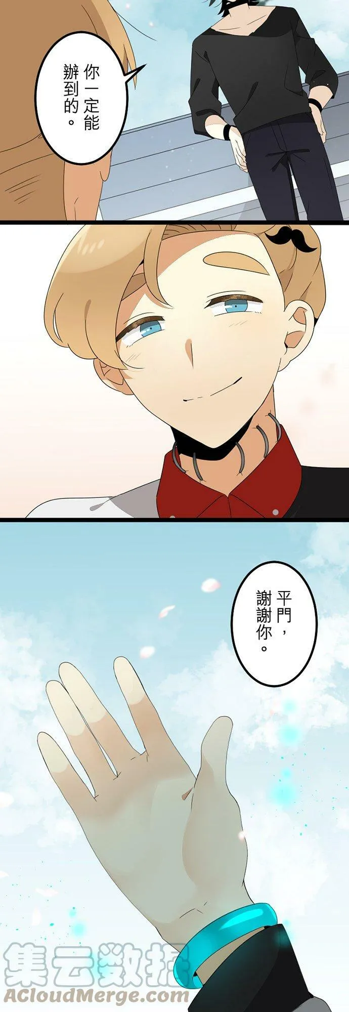 第300话：保留庄的居民【完】 第49页