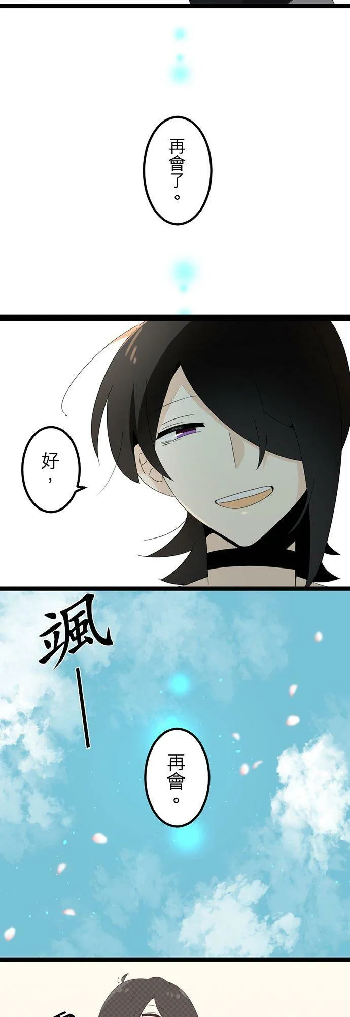 第300话：保留庄的居民【完】 第50页