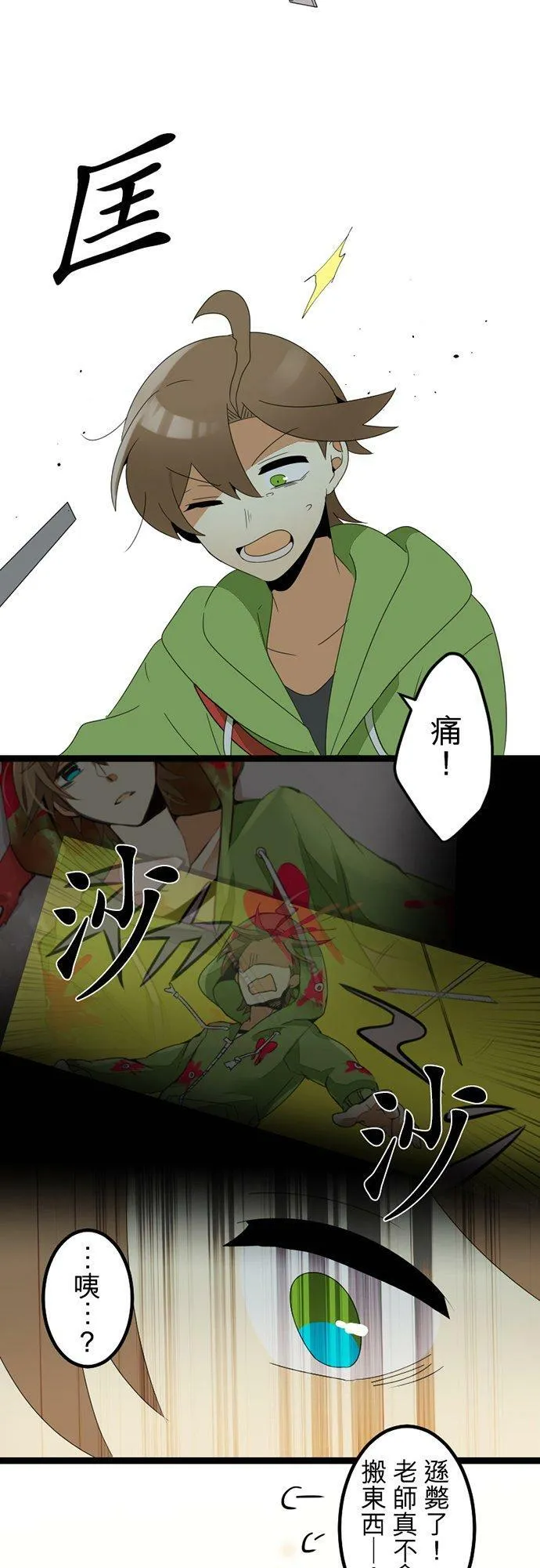 第300话：保留庄的居民【完】 第53页