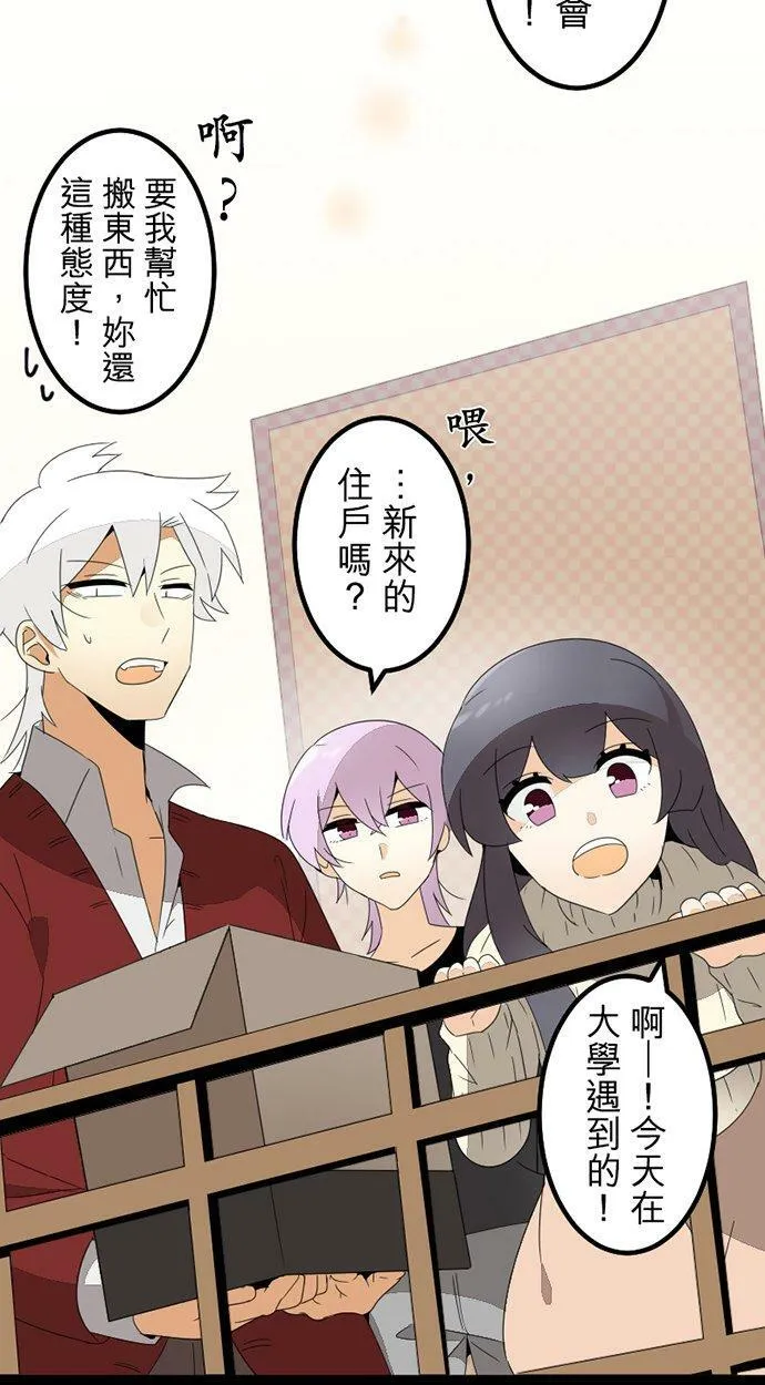 第300话：保留庄的居民【完】 第54页