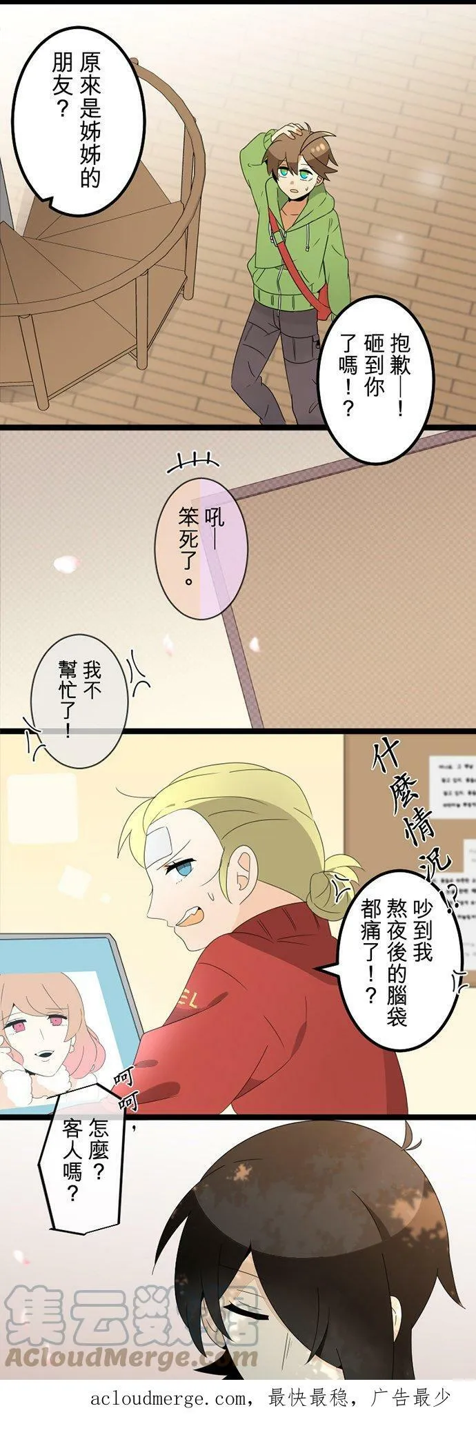 第300话：保留庄的居民【完】 第55页