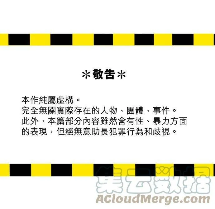 第300话：保留庄的居民【完】 第59页