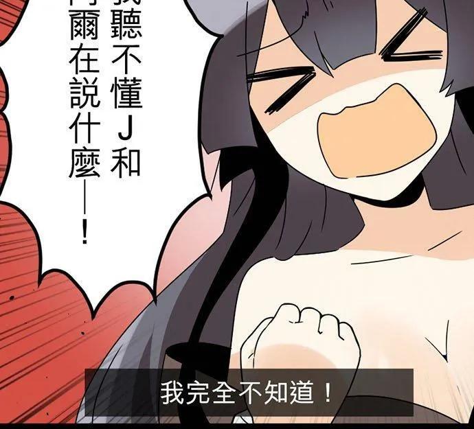保留庄番外篇1：某天的居民 第6页
