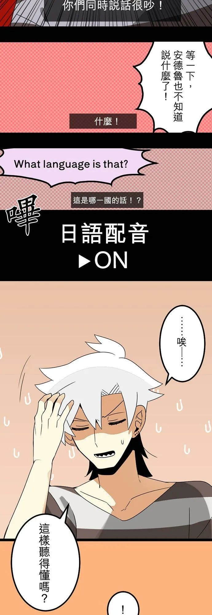 保留庄番外篇1：某天的居民 第8页