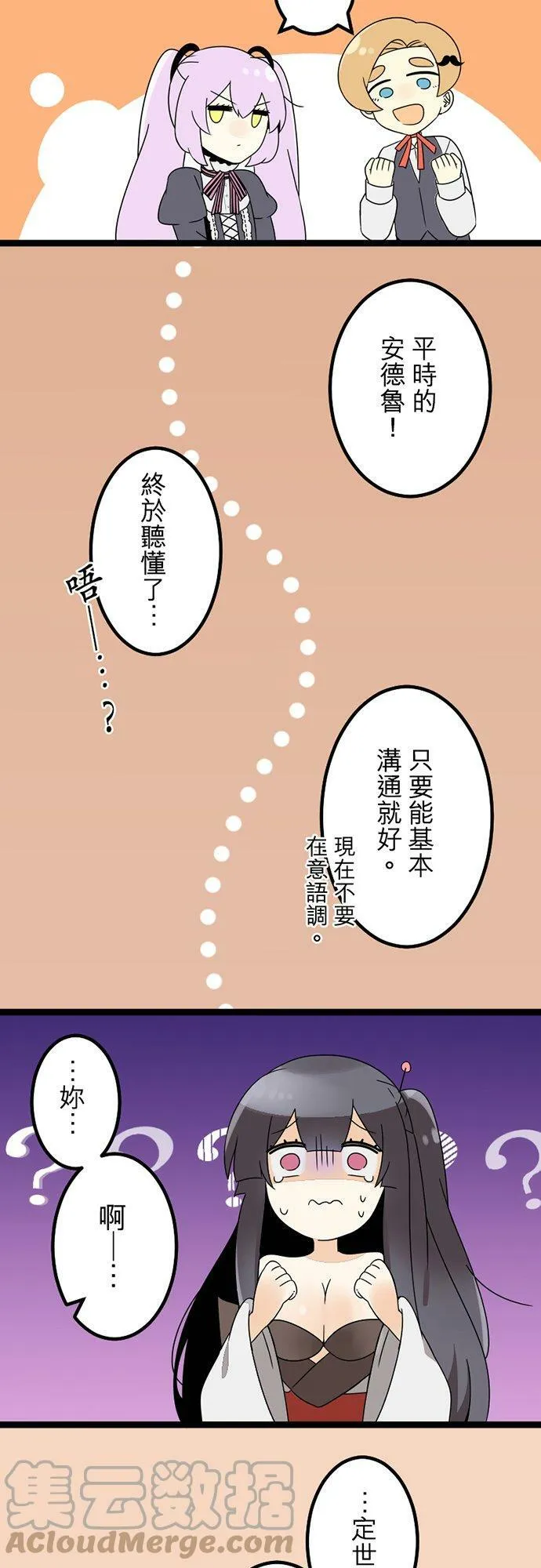 保留庄番外篇1：某天的居民 第9页