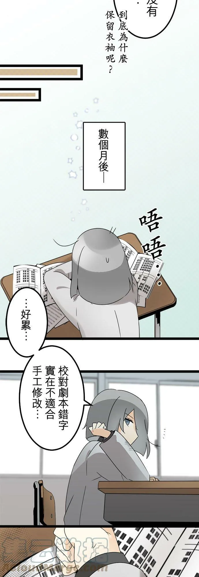 保留庄番外篇1：某天的居民 第25页
