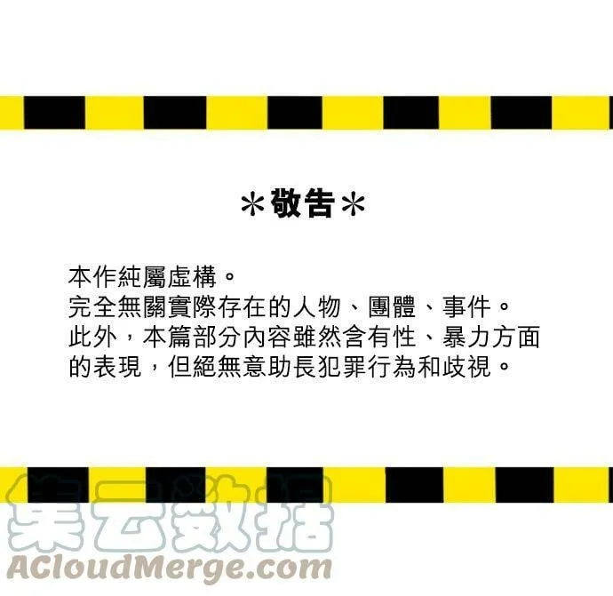 保留庄番外篇1：某天的居民 第32页