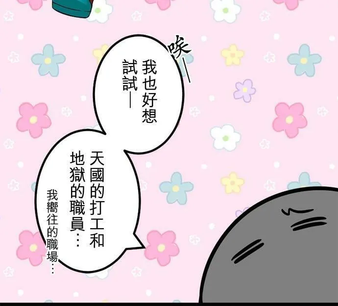 保留庄番外篇2：某新人和见不得光的部门 第6页