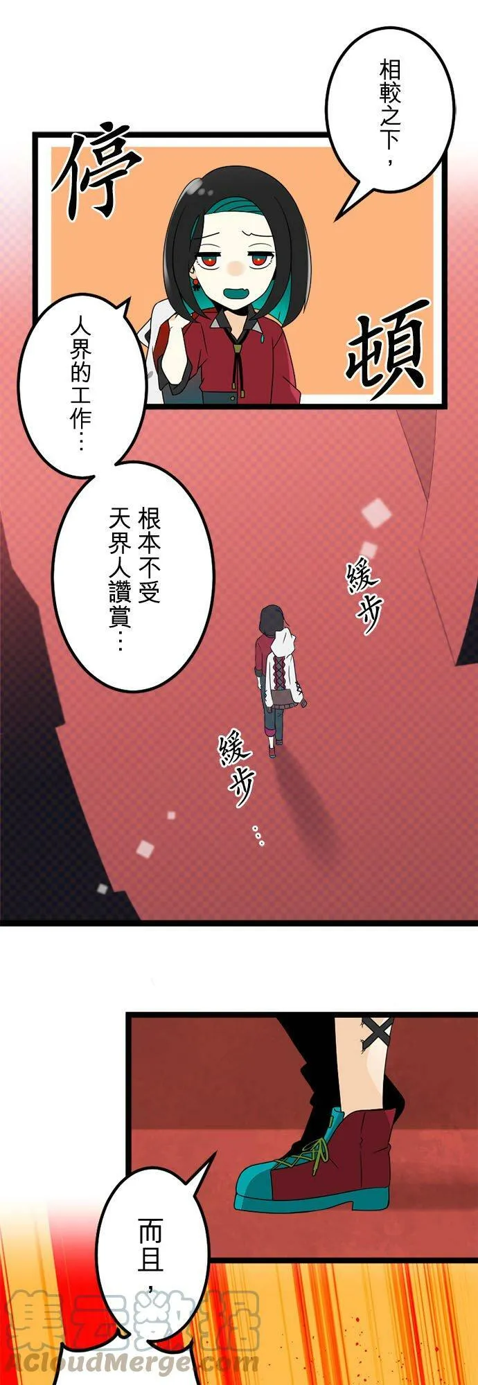 保留庄番外篇2：某新人和见不得光的部门 第7页