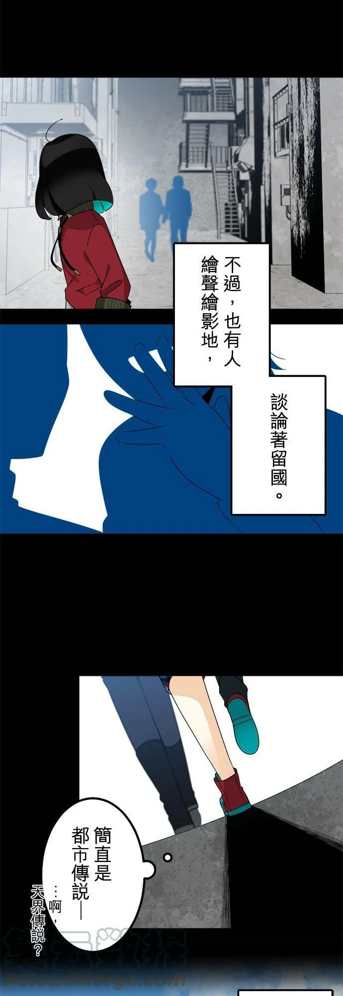 保留庄番外篇2：某新人和见不得光的部门 第10页