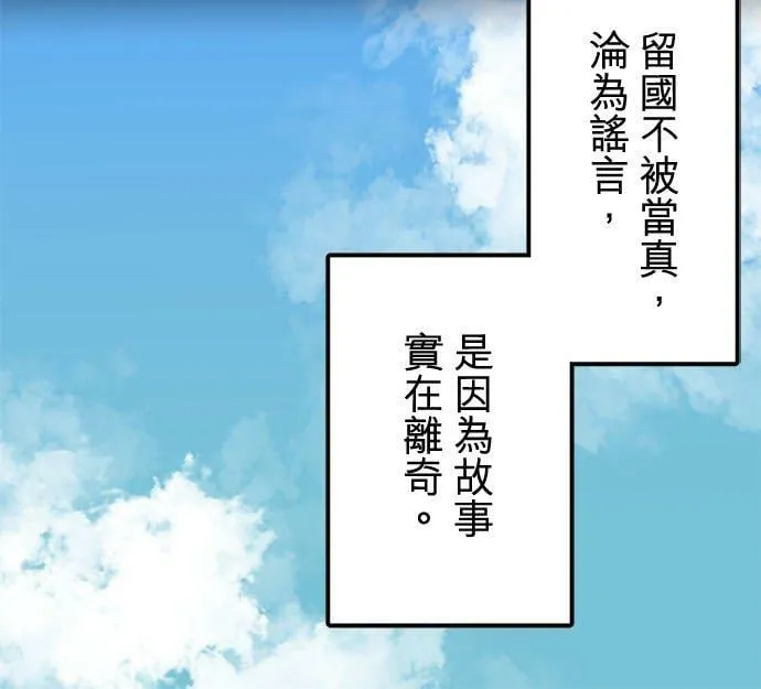 保留庄番外篇2：某新人和见不得光的部门 第11页
