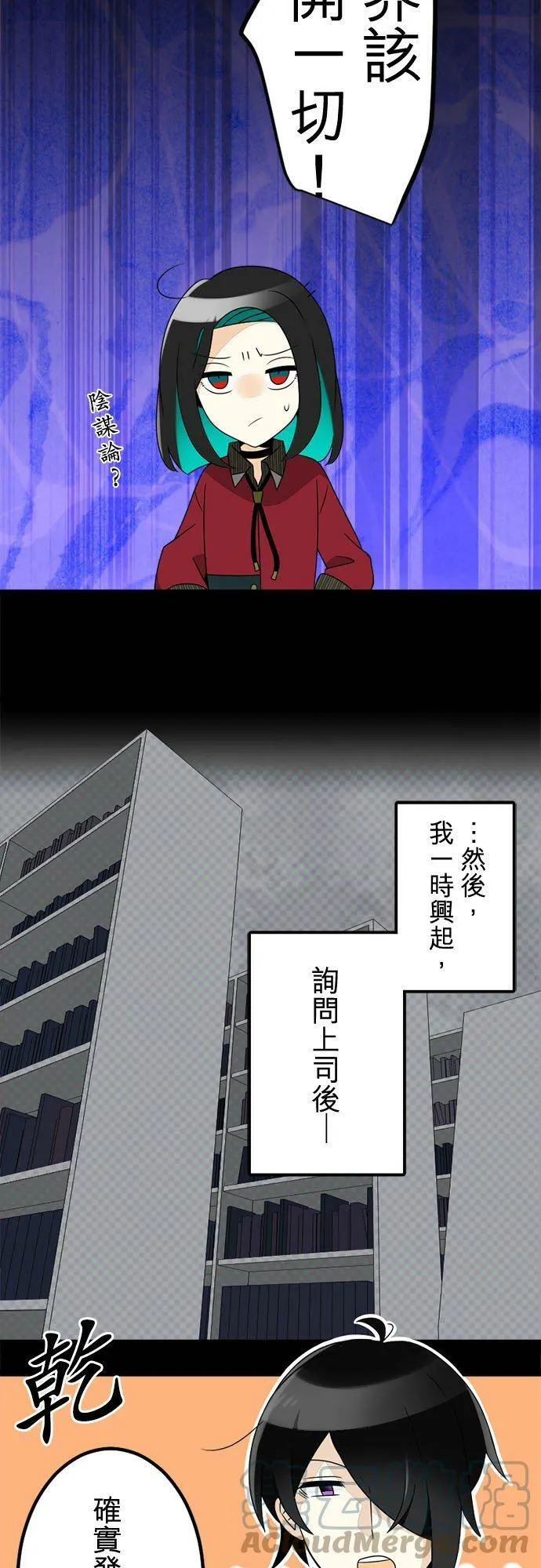 保留庄番外篇2：某新人和见不得光的部门 第13页