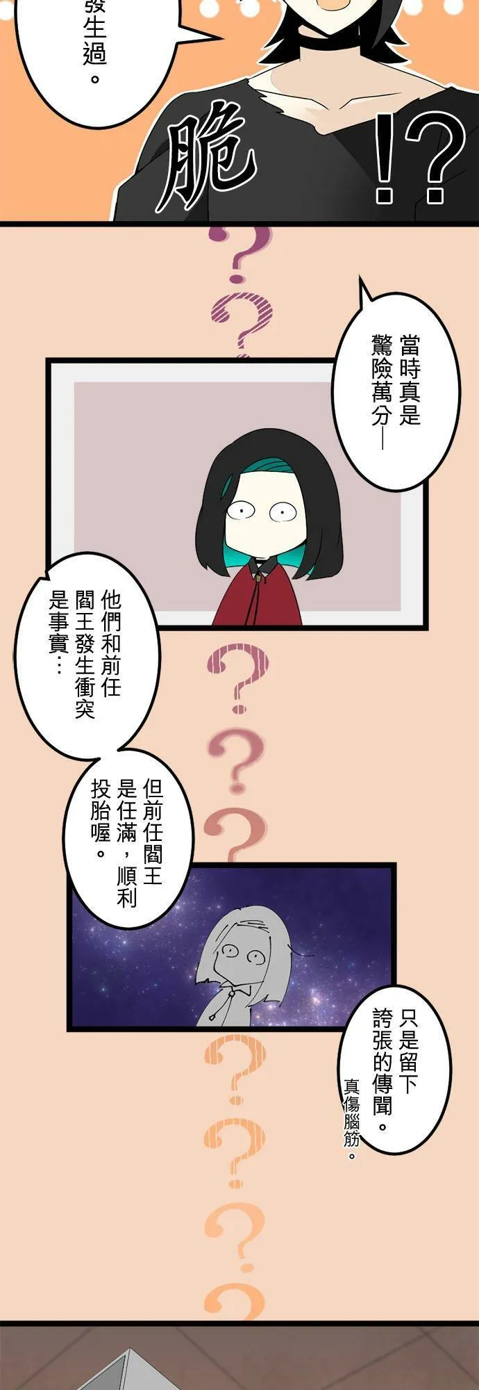 保留庄番外篇2：某新人和见不得光的部门 第14页
