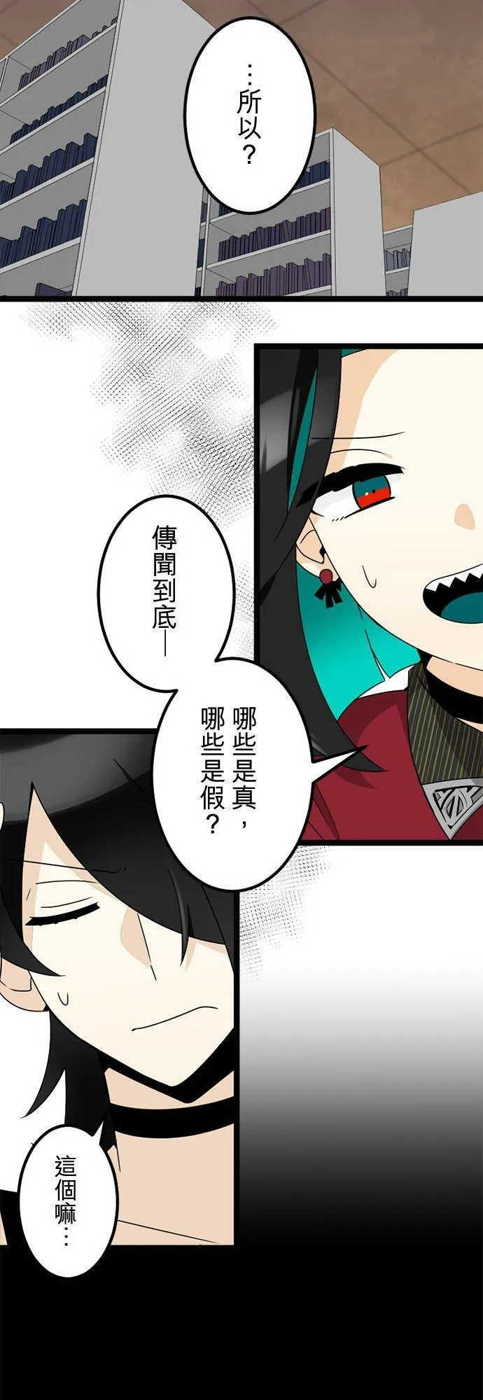 保留庄番外篇2：某新人和见不得光的部门 第15页