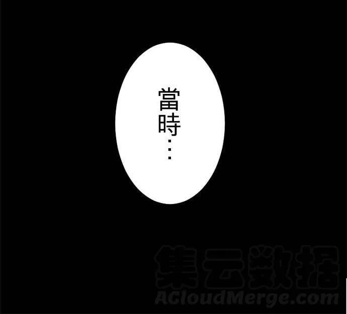 保留庄番外篇2：某新人和见不得光的部门 第16页