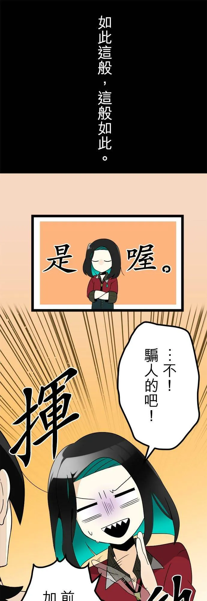 保留庄番外篇2：某新人和见不得光的部门 第17页