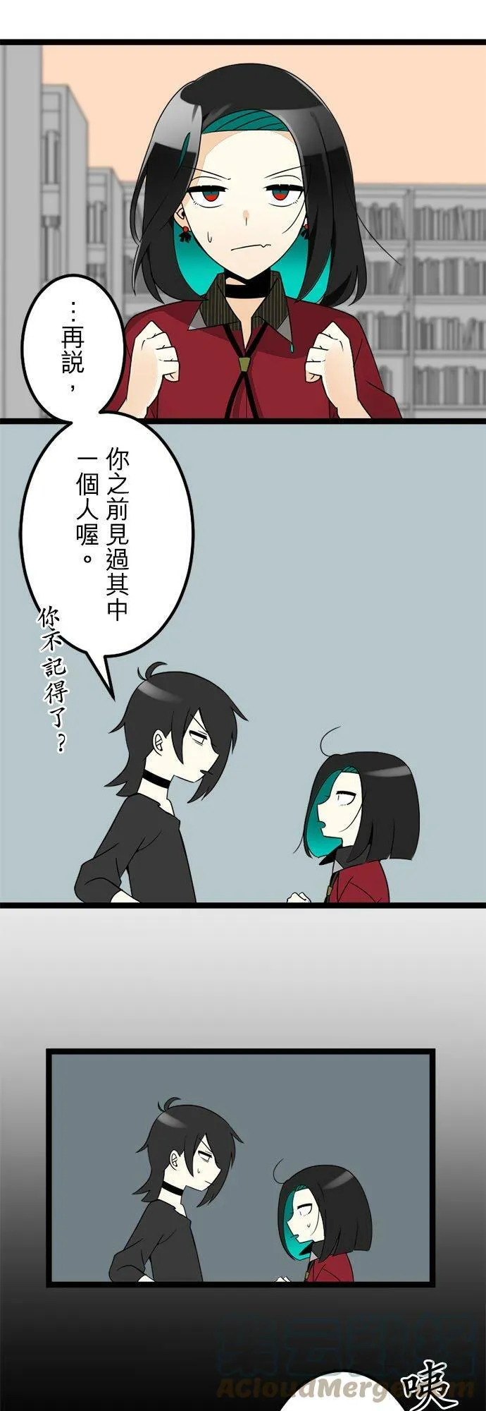 保留庄番外篇2：某新人和见不得光的部门 第19页
