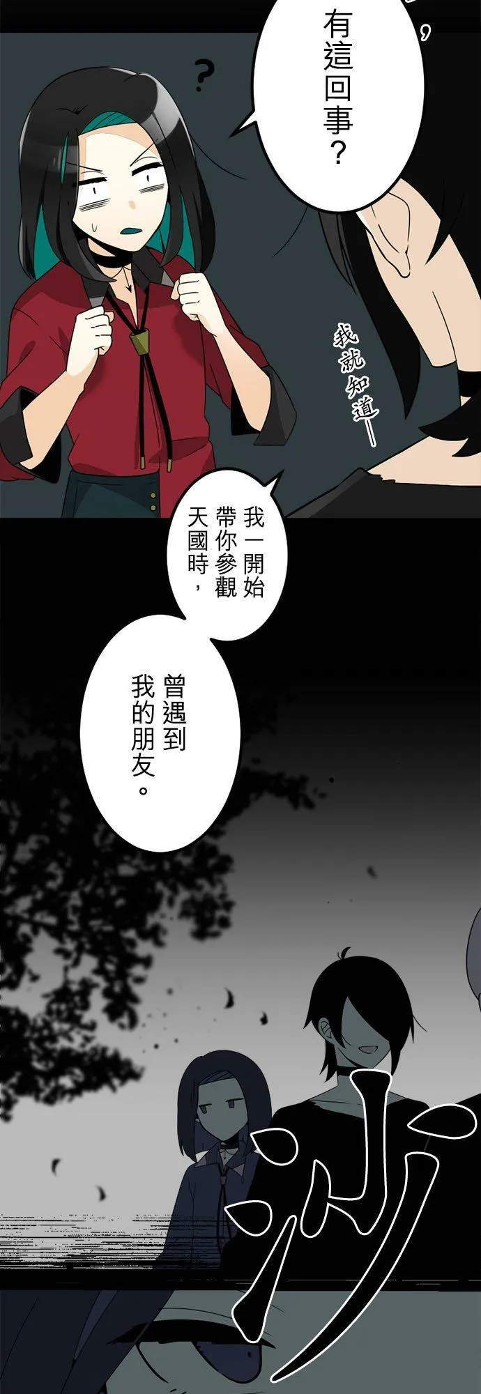 保留庄番外篇2：某新人和见不得光的部门 第20页