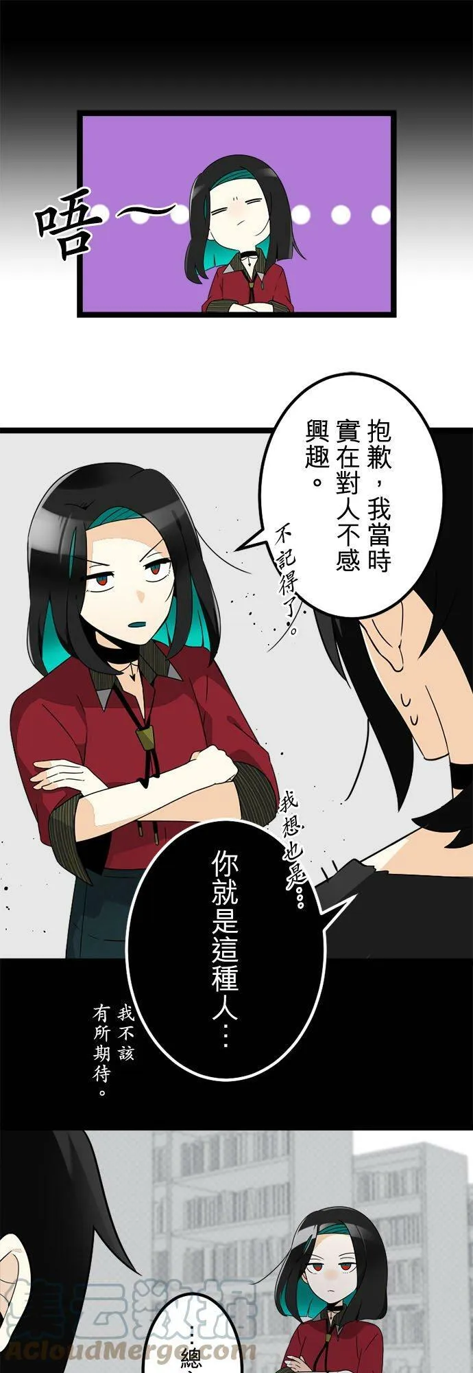 保留庄番外篇2：某新人和见不得光的部门 第22页