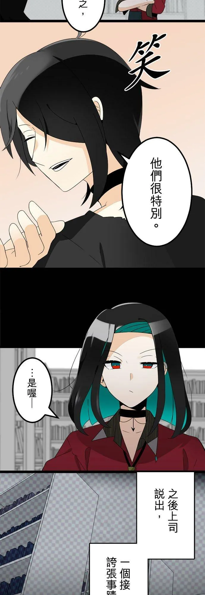 保留庄番外篇2：某新人和见不得光的部门 第23页