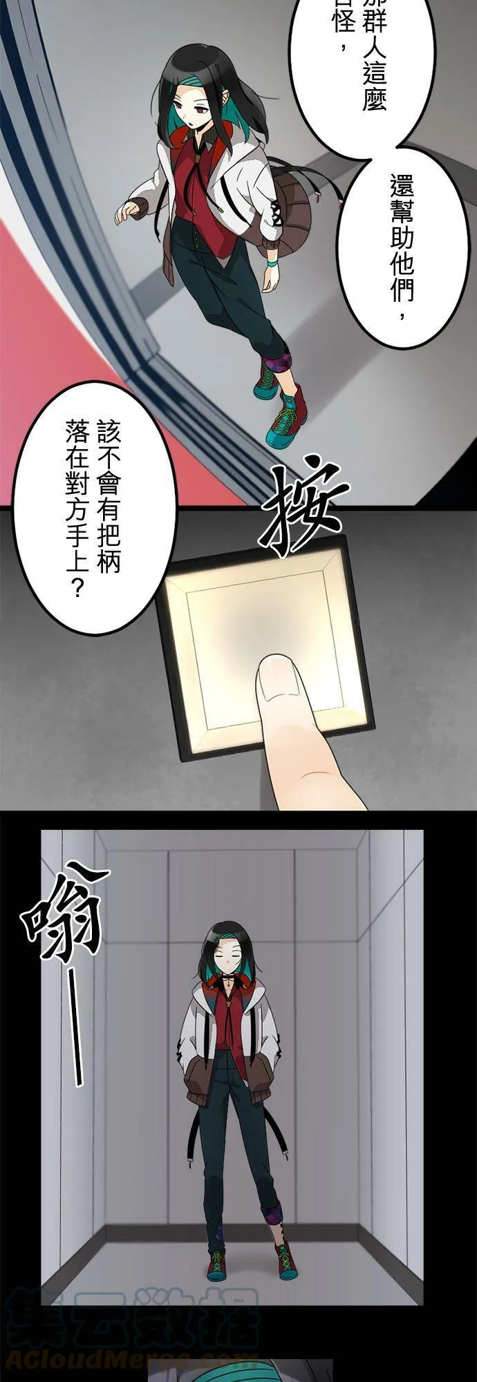 保留庄番外篇2：某新人和见不得光的部门 第25页