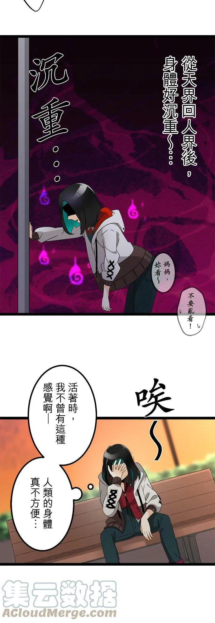 保留庄番外篇2：某新人和见不得光的部门 第28页