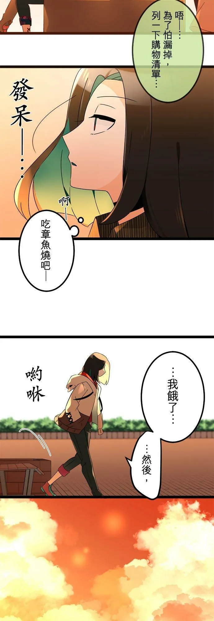 保留庄番外篇2：某新人和见不得光的部门 第30页