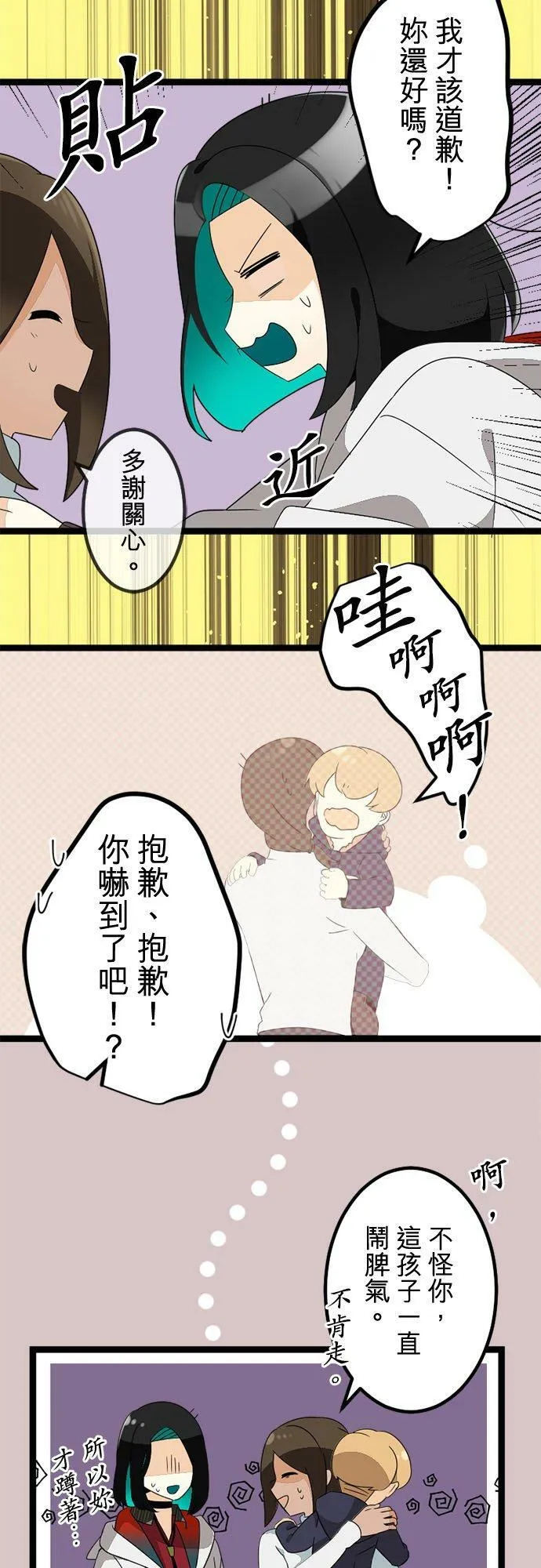 保留庄番外篇2：某新人和见不得光的部门 第33页