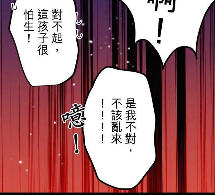 保留庄番外篇2：某新人和见不得光的部门 第36页
