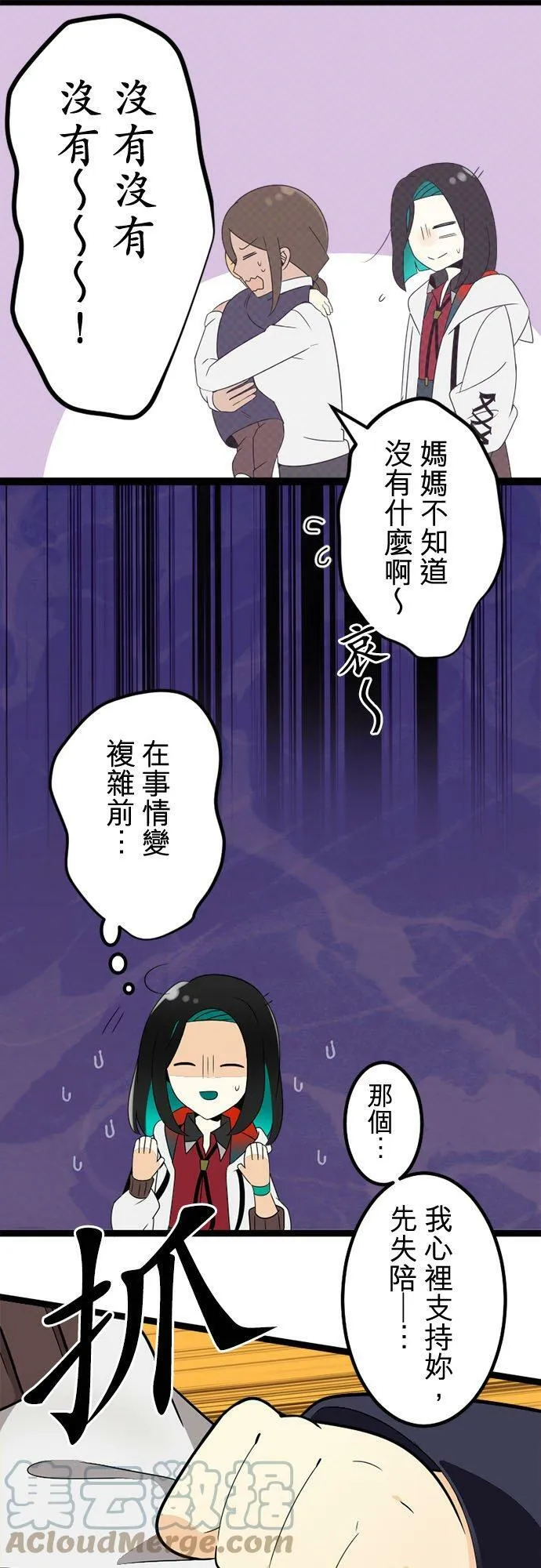 保留庄番外篇2：某新人和见不得光的部门 第37页