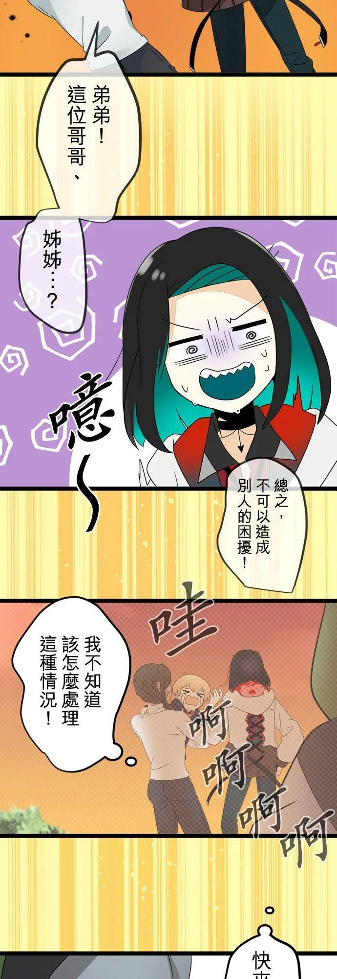 保留庄番外篇2：某新人和见不得光的部门 第39页