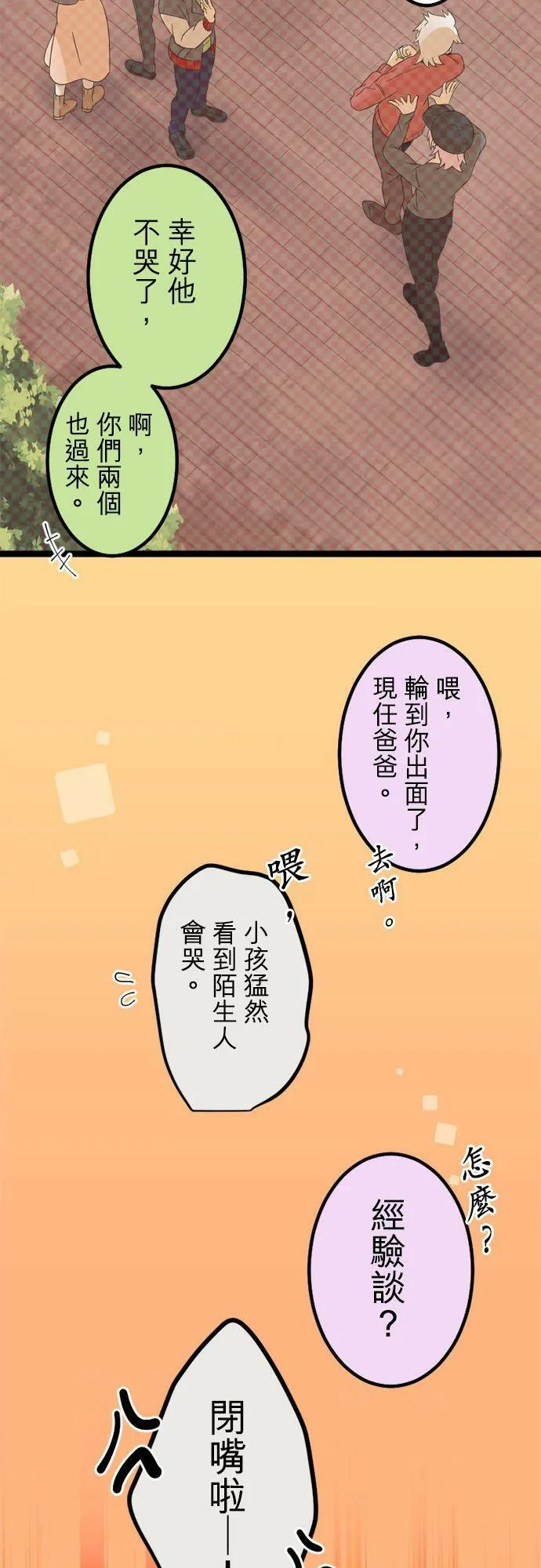 保留庄番外篇2：某新人和见不得光的部门 第44页