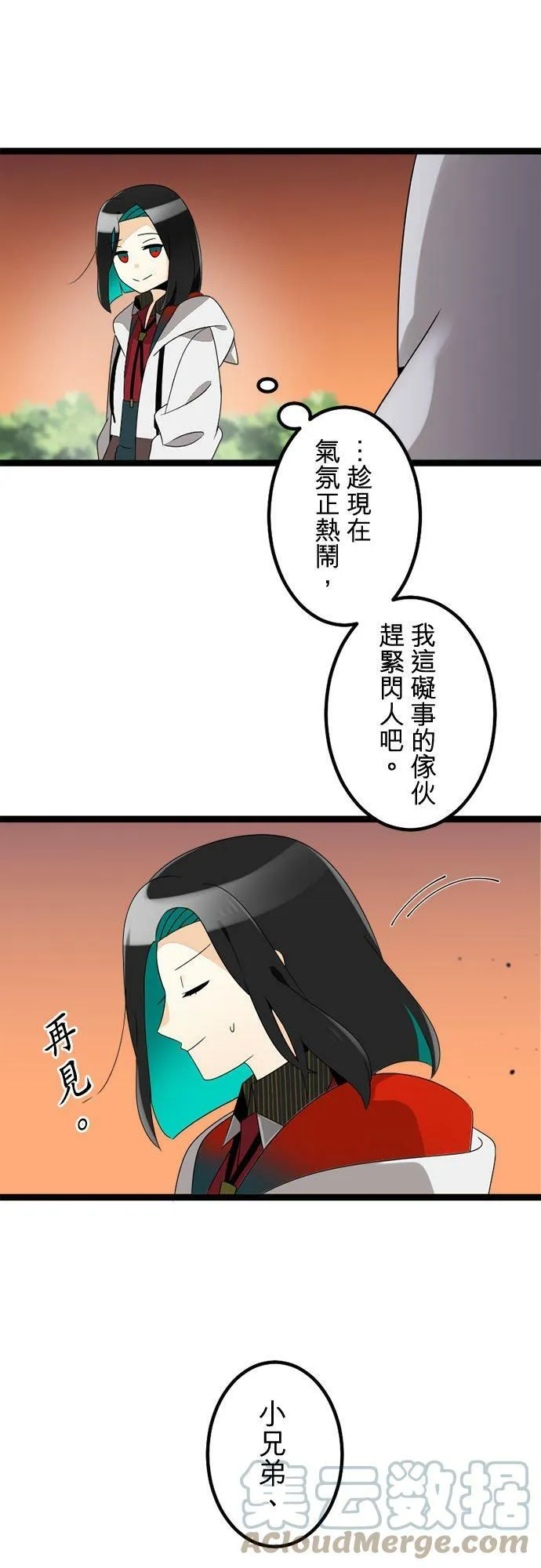 保留庄番外篇2：某新人和见不得光的部门 第49页
