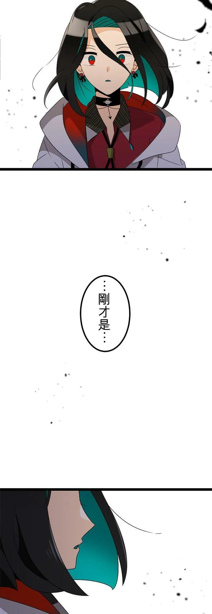 保留庄番外篇2：某新人和见不得光的部门 第54页