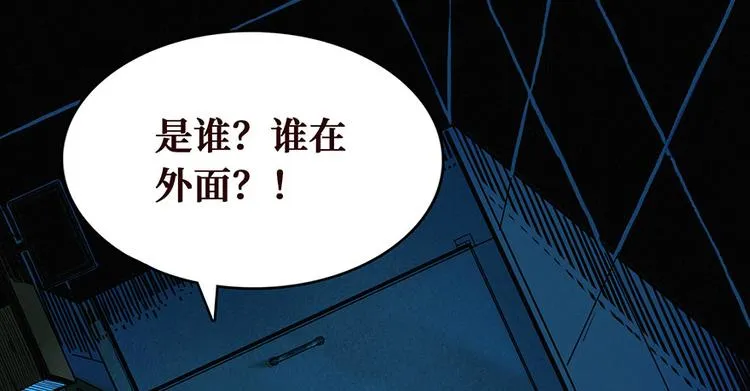 第00话 序章·档案 第17页