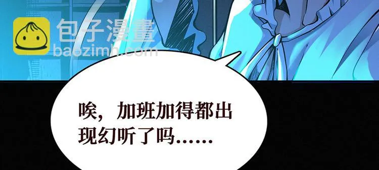 第00话 序章·档案 第26页