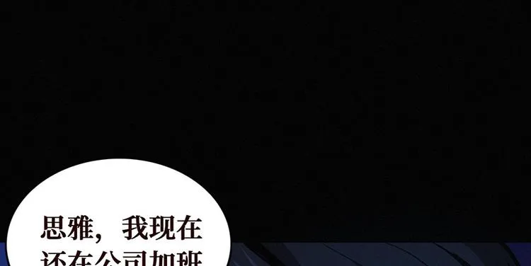第00话 序章·档案 第63页