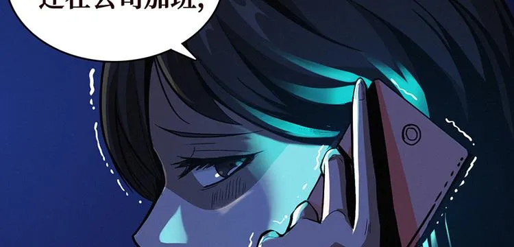 第00话 序章·档案 第64页