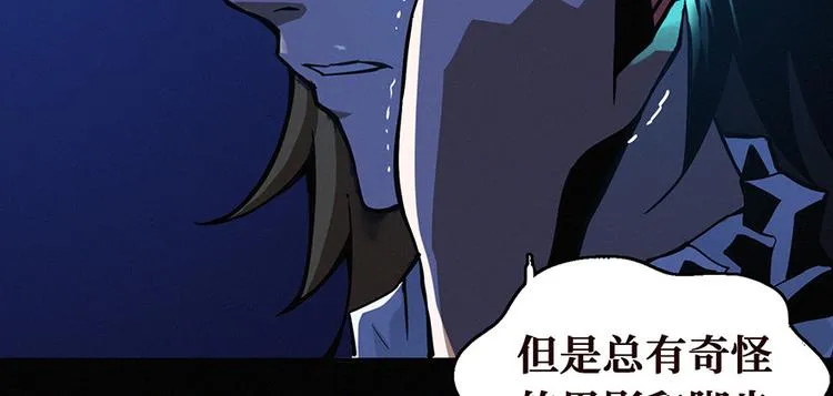 第00话 序章·档案 第65页