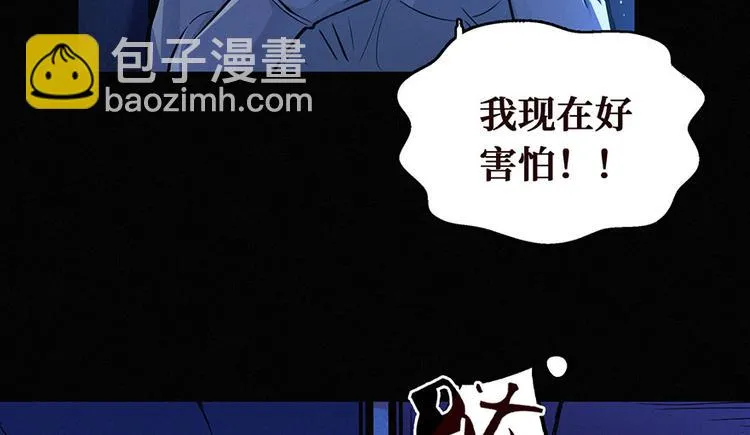 第00话 序章·档案 第69页