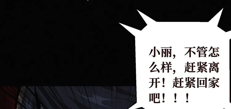 第00话 序章·档案 第73页