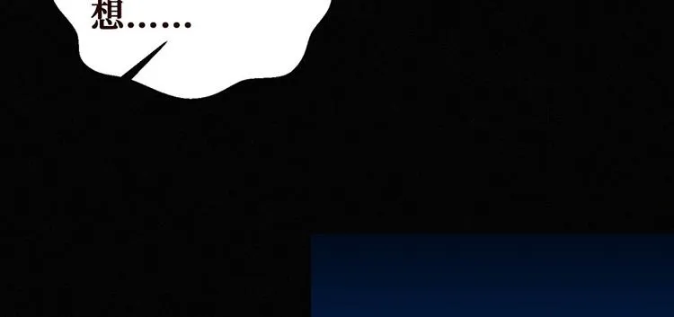 第00话 序章·档案 第79页