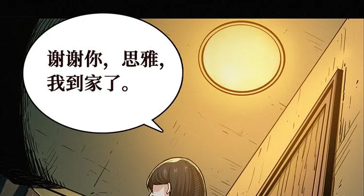 第00话 序章·档案 第83页